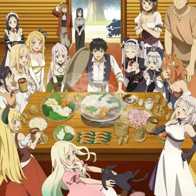 异世界悠闲农家 第二季